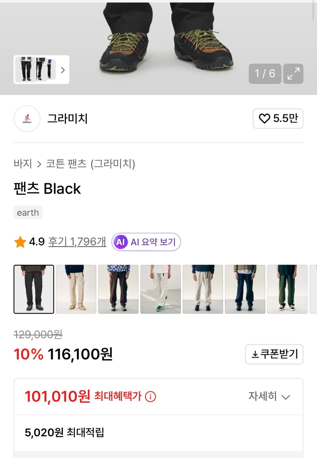 그라미치 코튼 팬츠 M 상품이미지2