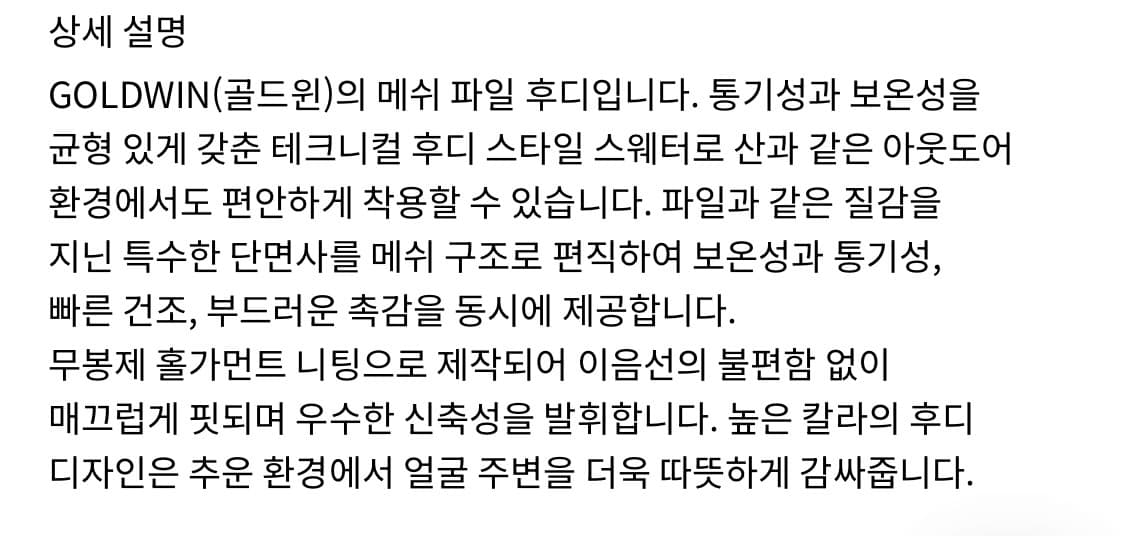 [GOLDWIN]MESH PILE HOODIE (BURNT HENNA) 상품이미지9