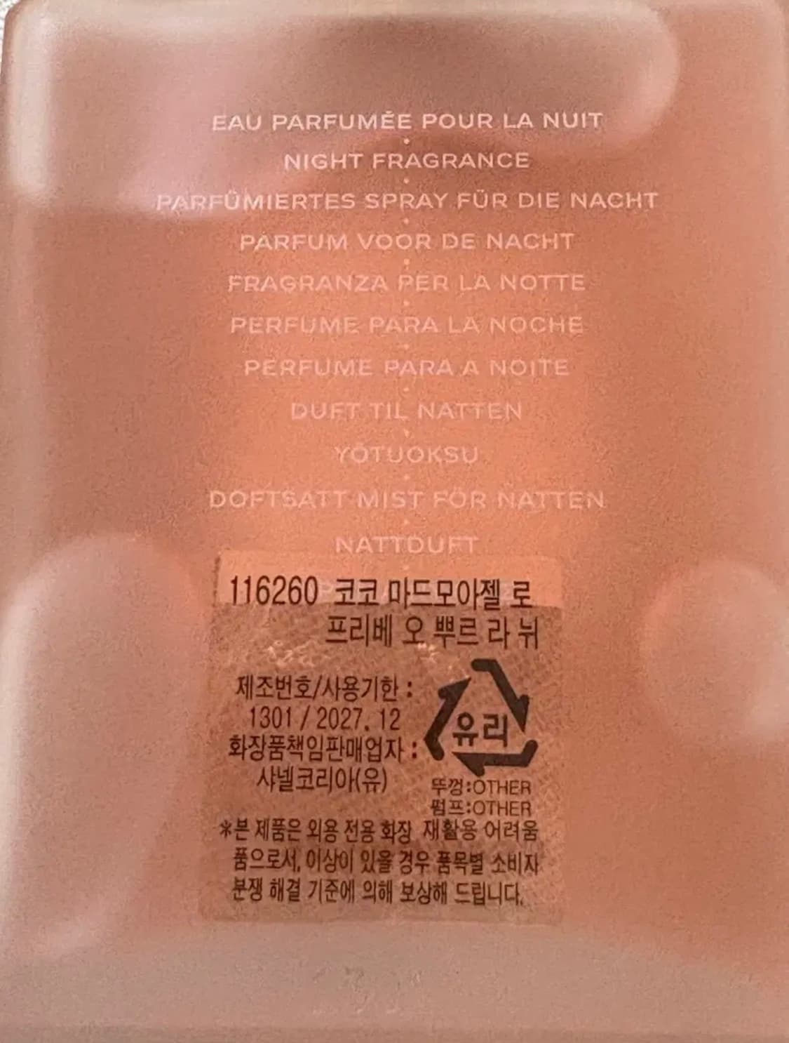1번사용 국문택ㅇ)코코 마드모아젤 로 프리베 오 뿌르 라 뉘 100ml 상품이미지3