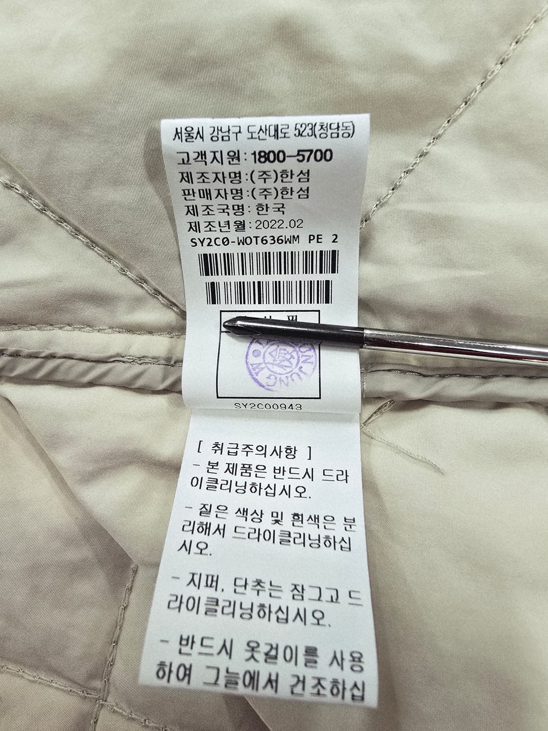 한섬 시스템 다이아 퀼팅 자켓 점퍼 상품이미지10
