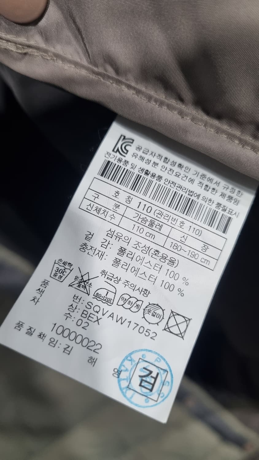 코오롱 시리즈 에피그램 xL(105) 베이지 패딩 조끼  상태좋음 상품이미지4