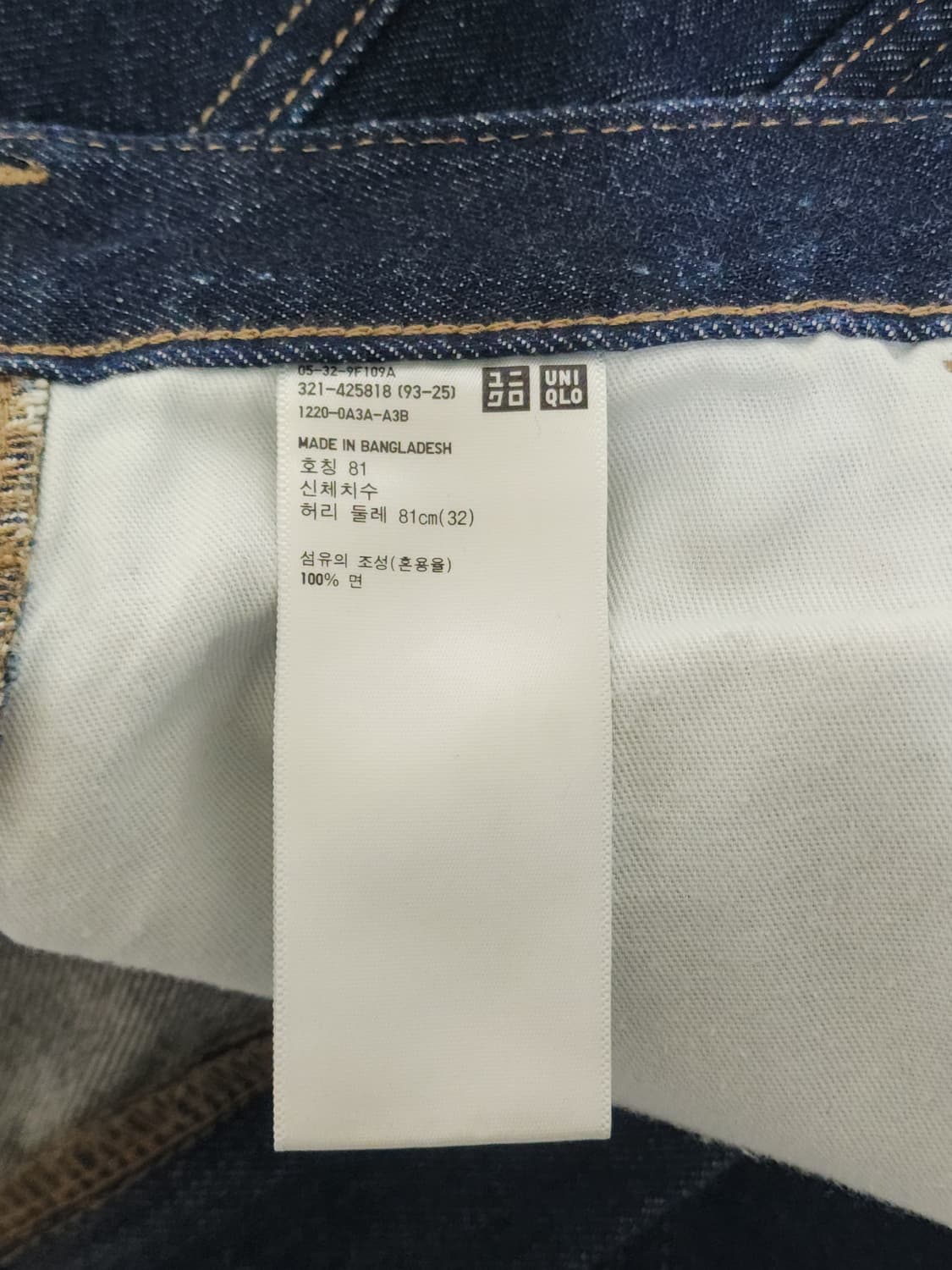 유니클로 U (UNIQLO U) 진청 데님 팬츠 32사이즈 상품이미지9