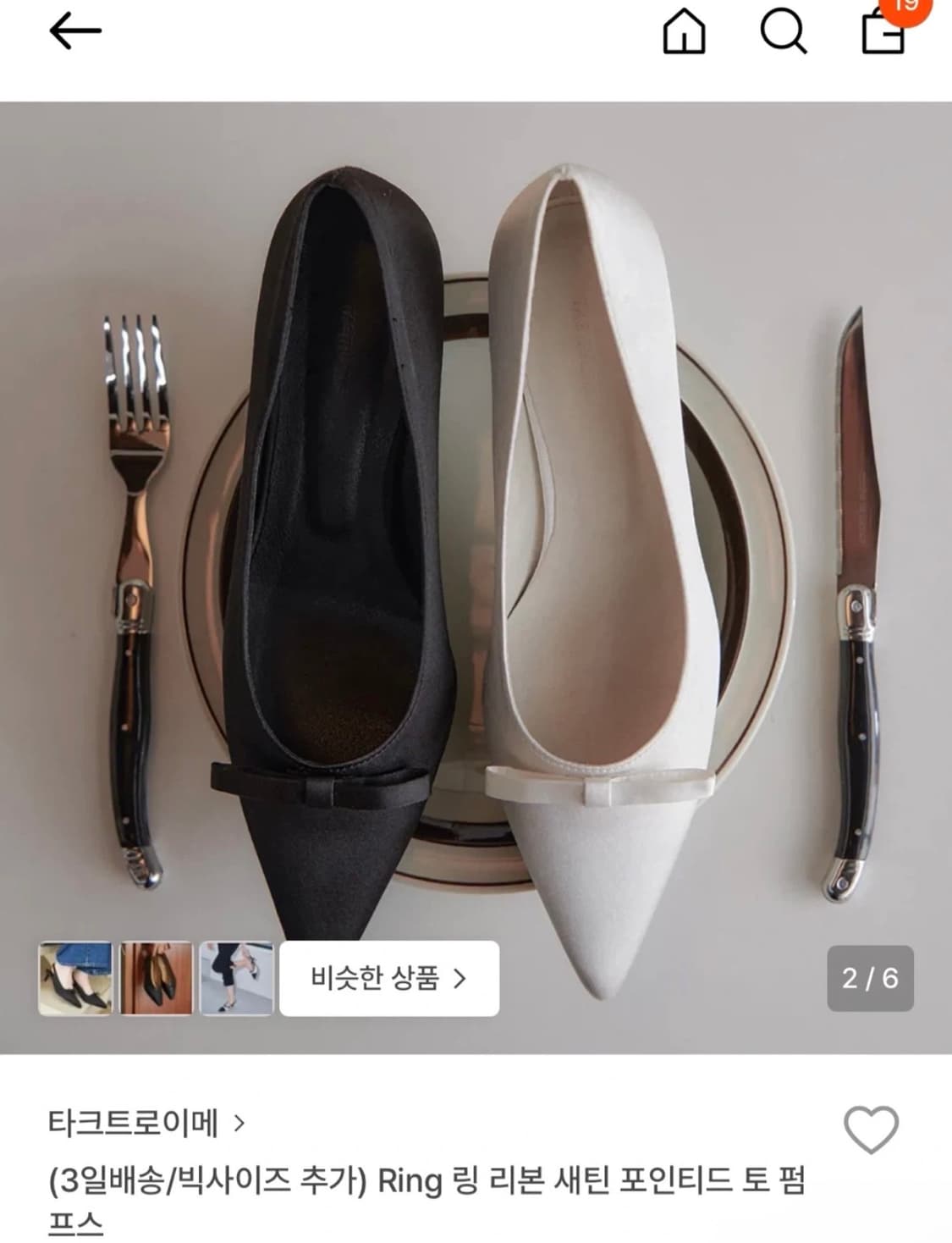 타크트로이메 링 리본 새틴 포인티드 토 펌프스 웨딩슈즈 상품이미지1