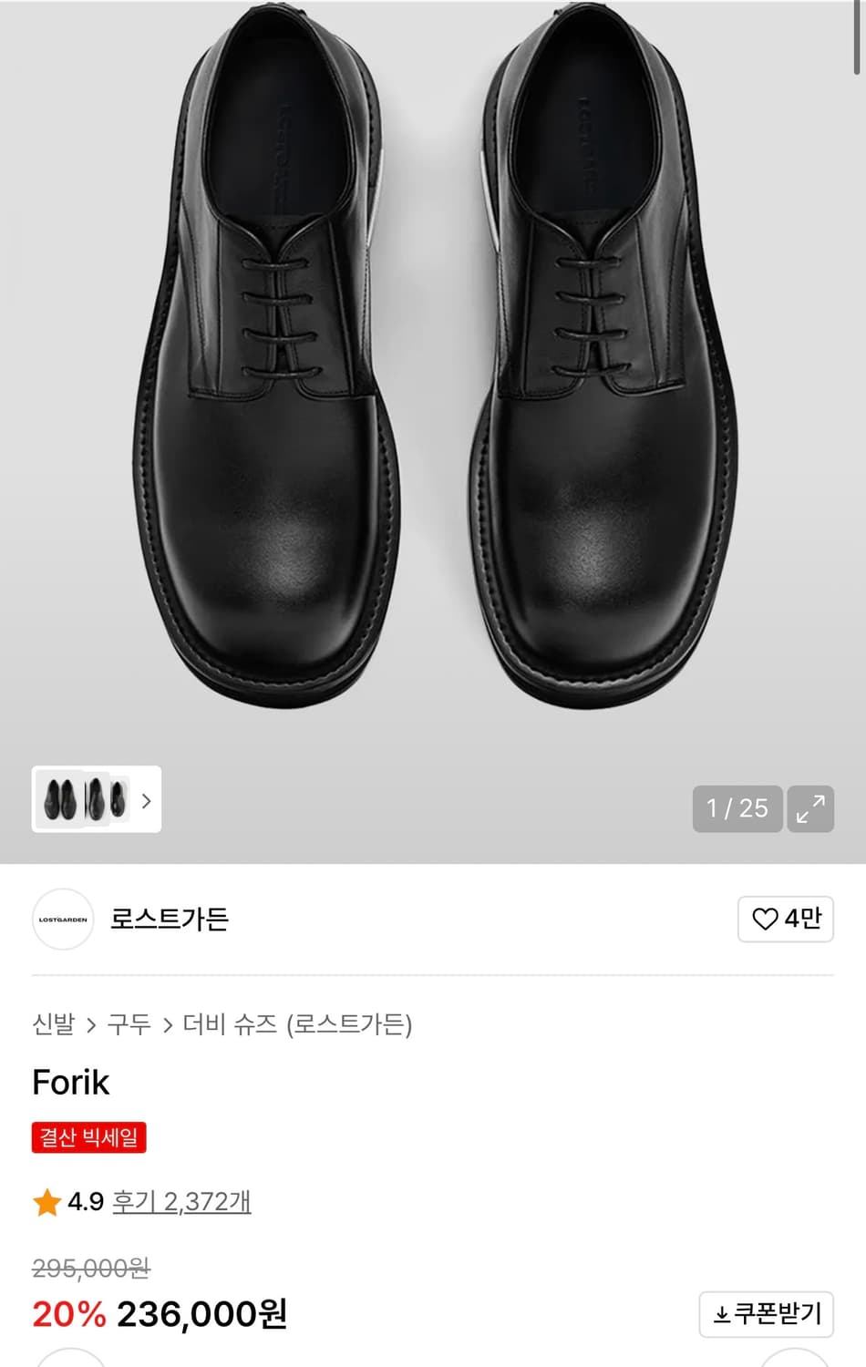 로스트가든 포릭 블랙 250 상품이미지8