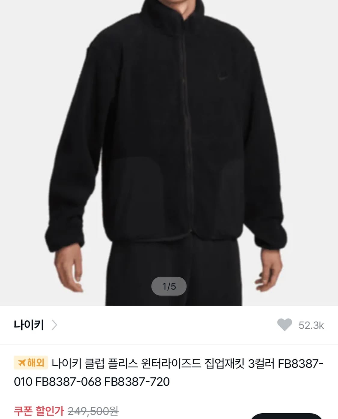 나이키 윈터라이즈드 후리스 집업 M사이즈 상품이미지1