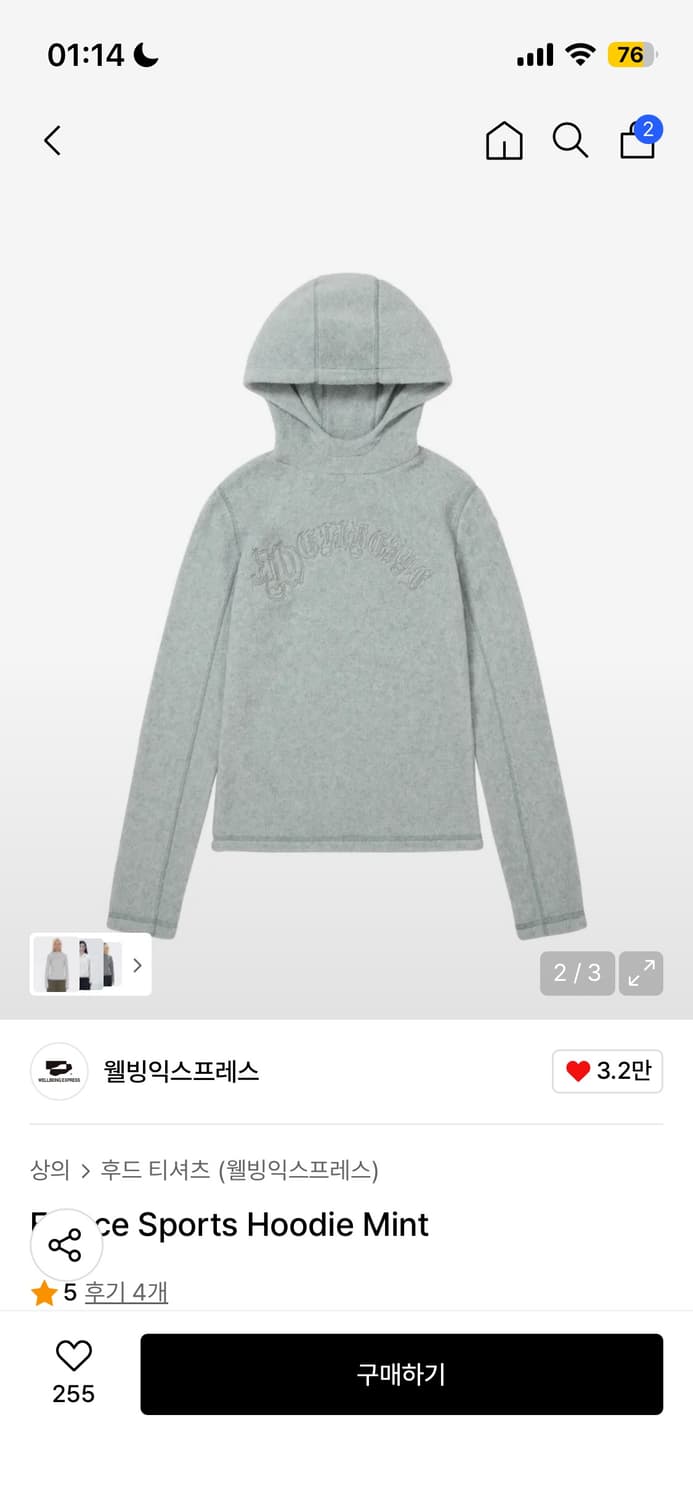 웰빙익스프레스 Fleece Sports Hoodie Mint 후드티 상품이미지2