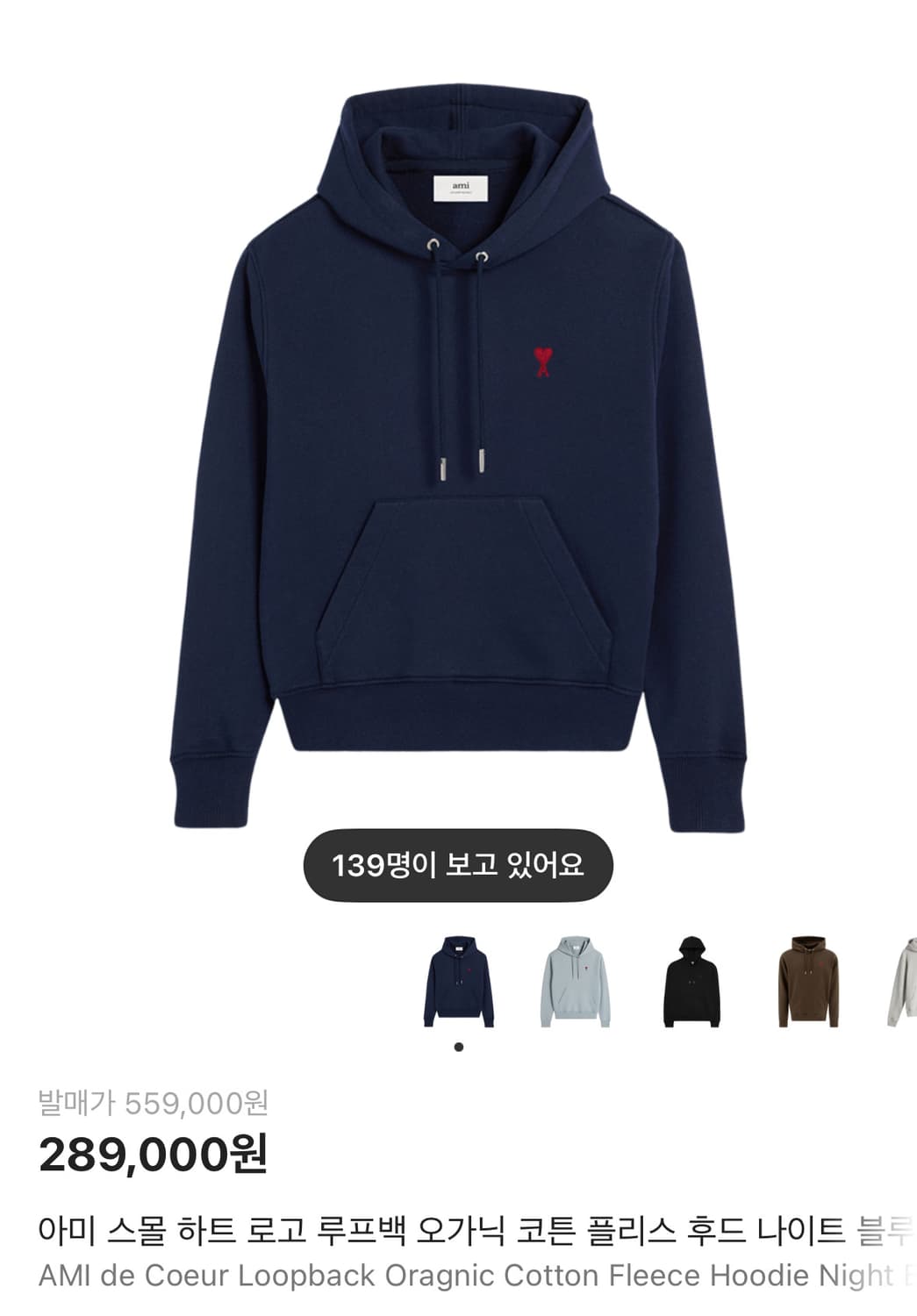 아미 후드티 L 네이비 상품이미지1