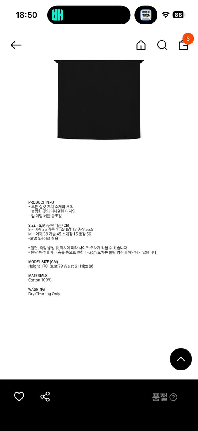 리포스 저지 실켓 반팔 셔츠 블랙 M 상품이미지3