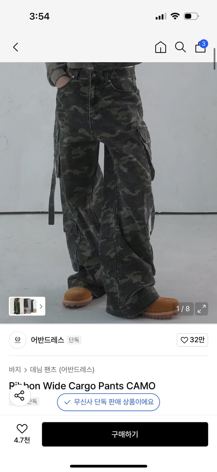 어반드레스 Ribbon Wide Cargo Pants CAMO 상품이미지1