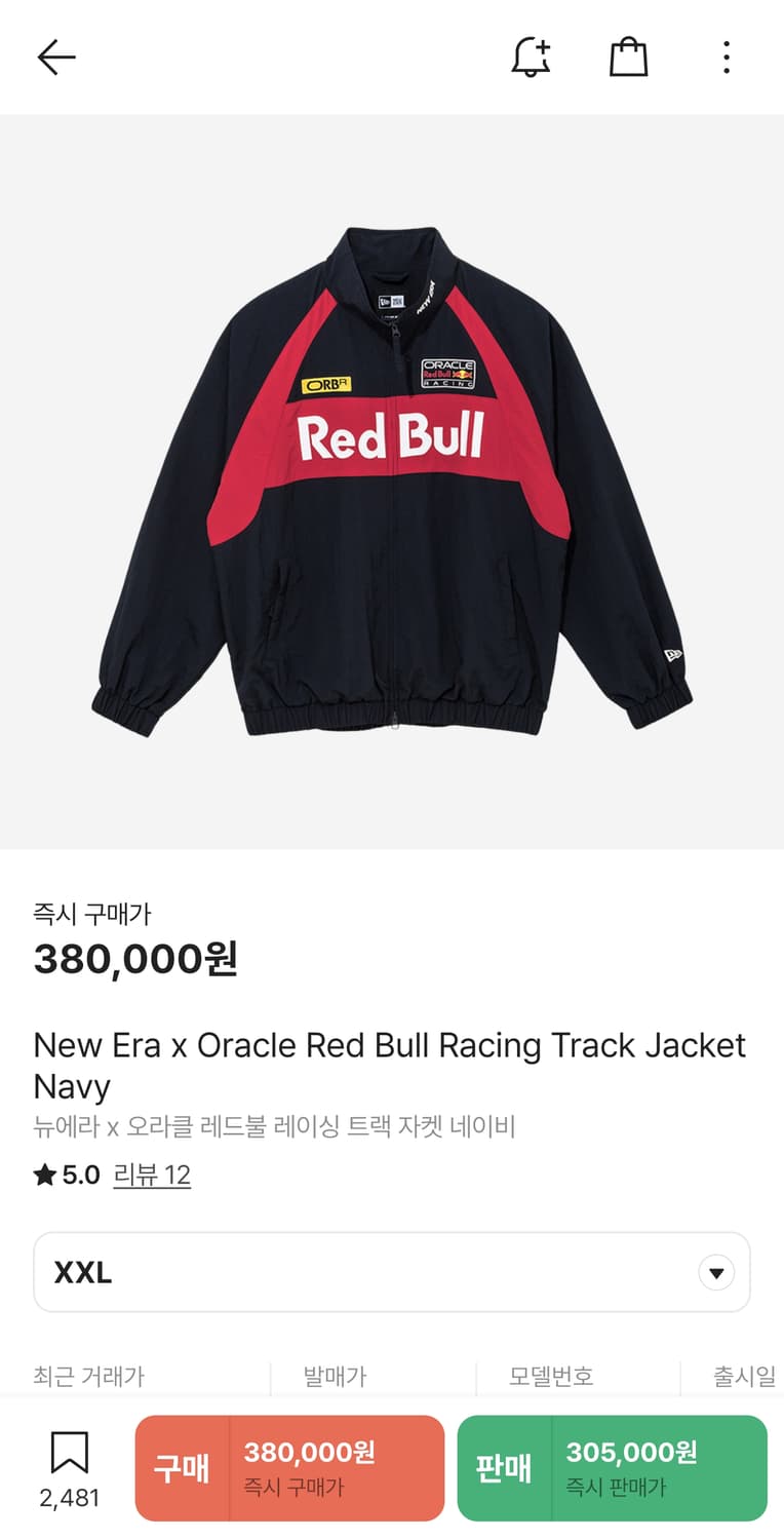 뉴에라 레드불 블랙 XXL 사이즈 자켓 팔아요 상품이미지2