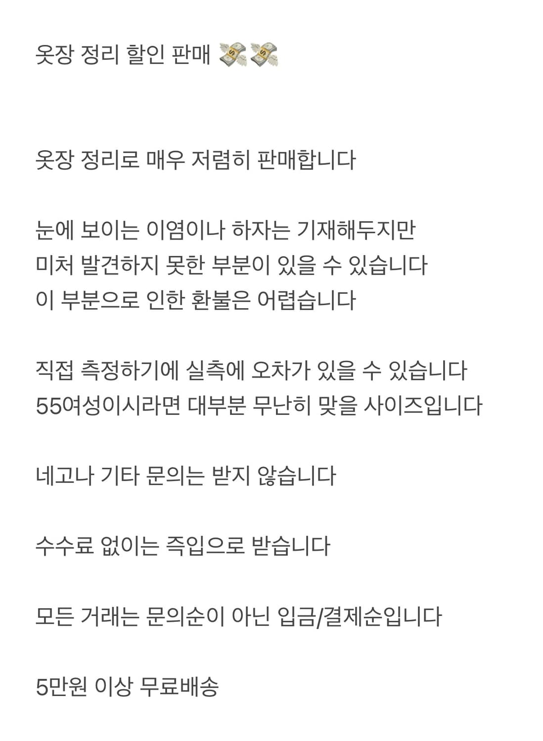 옷장 정리 할인 판매 💸 / 빈티지워싱 롱데님 상품이미지4
