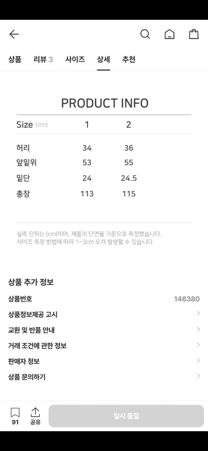 언더마이카 무.06 스웻팬츠 문 색상 1사이즈 상품이미지3
