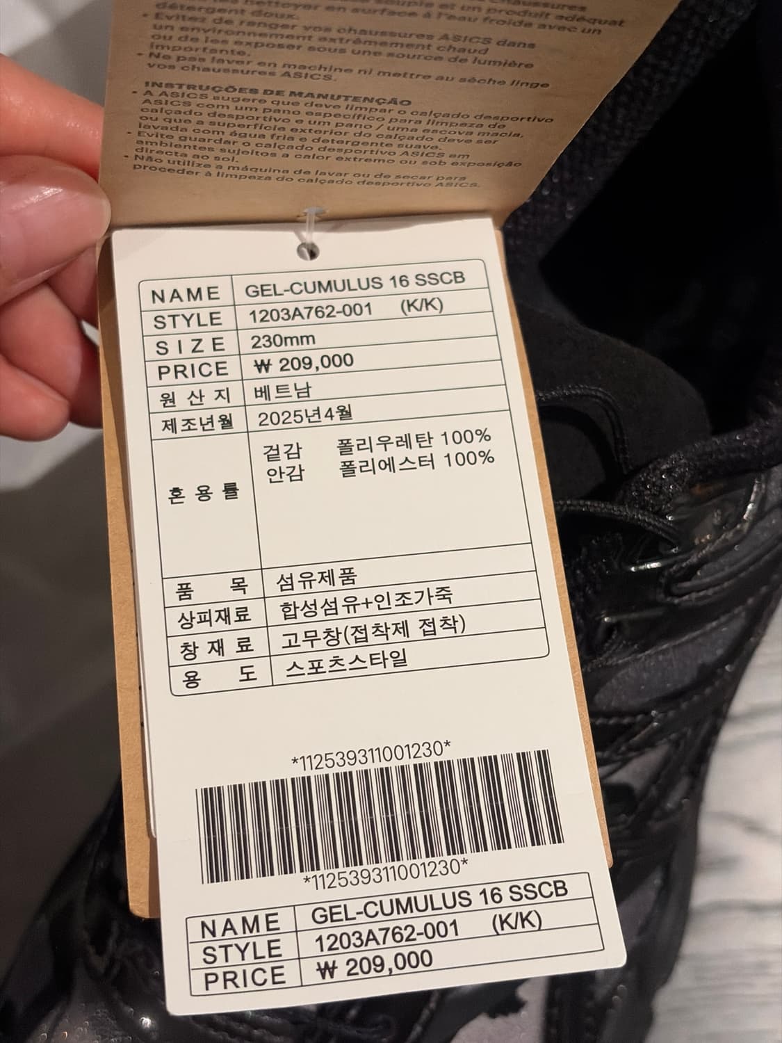 세실리아 반센 아식스 젤 큐물러스 16 블랙 상품이미지5
