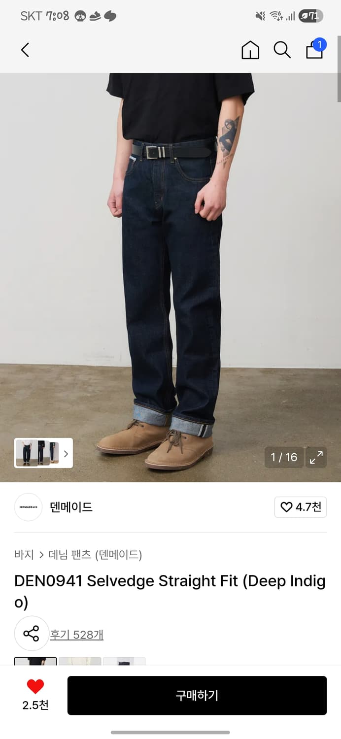 덴메이드 생지데님 상품이미지1