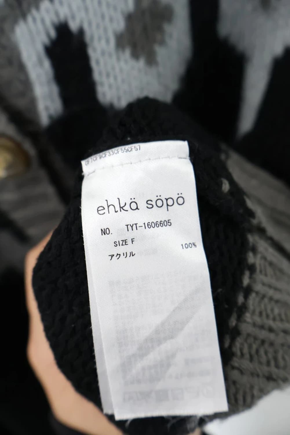 ehka sopo Pattern Knit Cardigan 상품이미지7