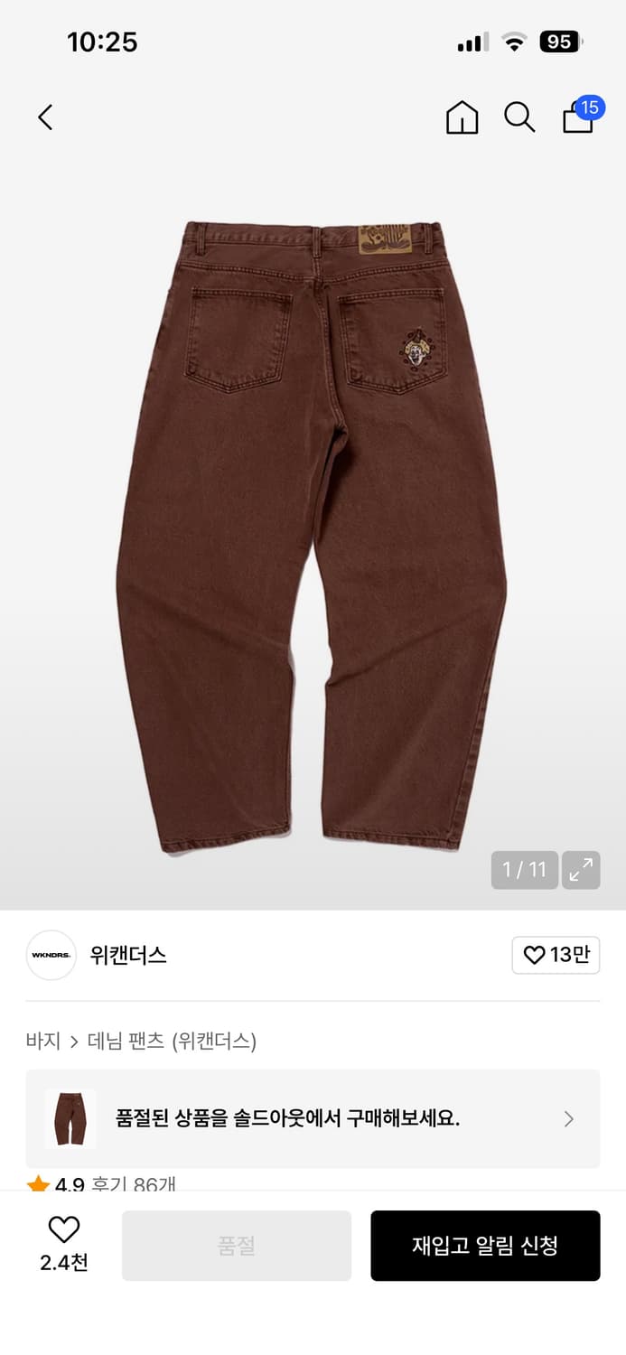 위캔더스 피에로 데님 버건디 xl (L 교환 가능) 상품이미지1