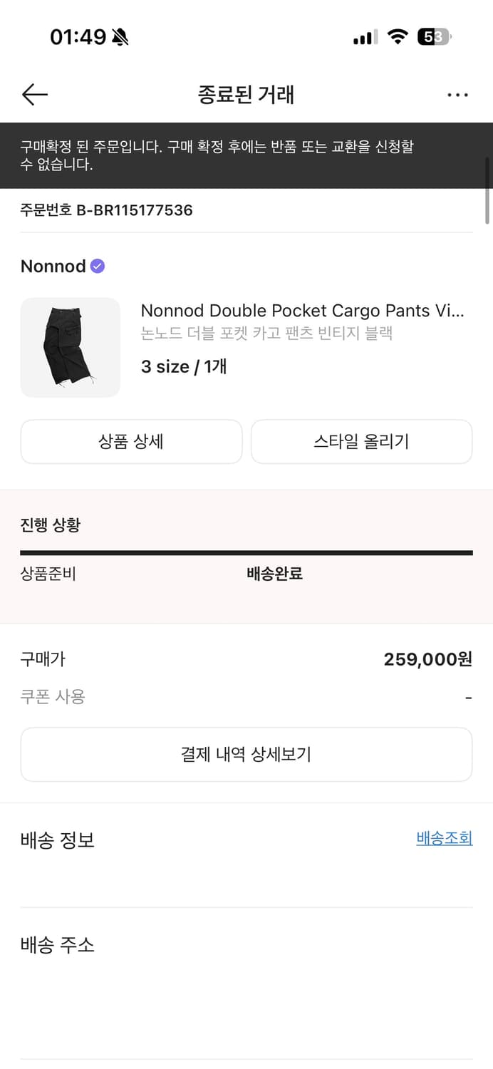 논노드 더블 포켓 카고 팬츠 빈티지 블랙 3 상품이미지3