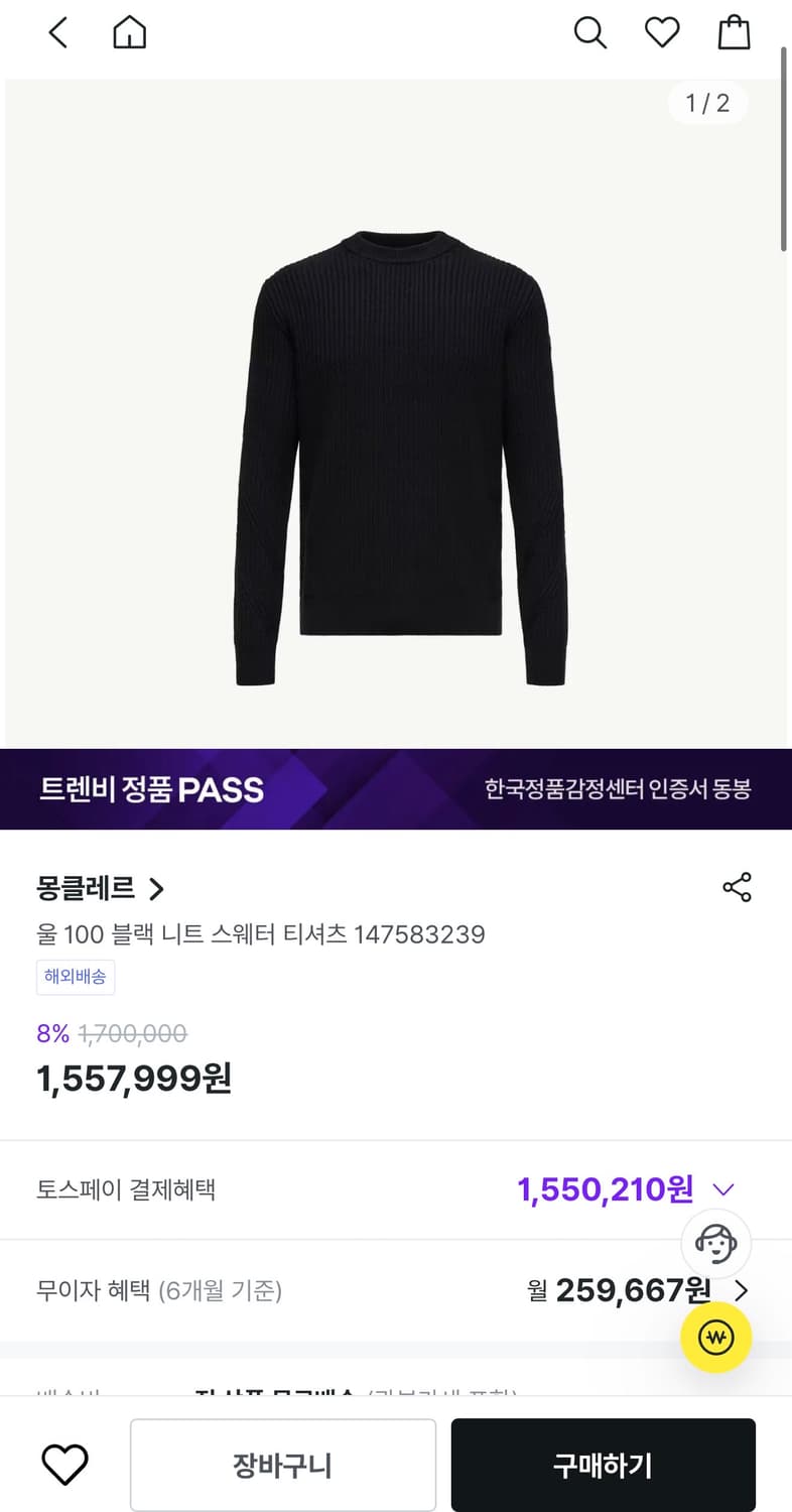 L/ 몽클레어 다크쉐도우 와펜패치 골지 니트 상품이미지2