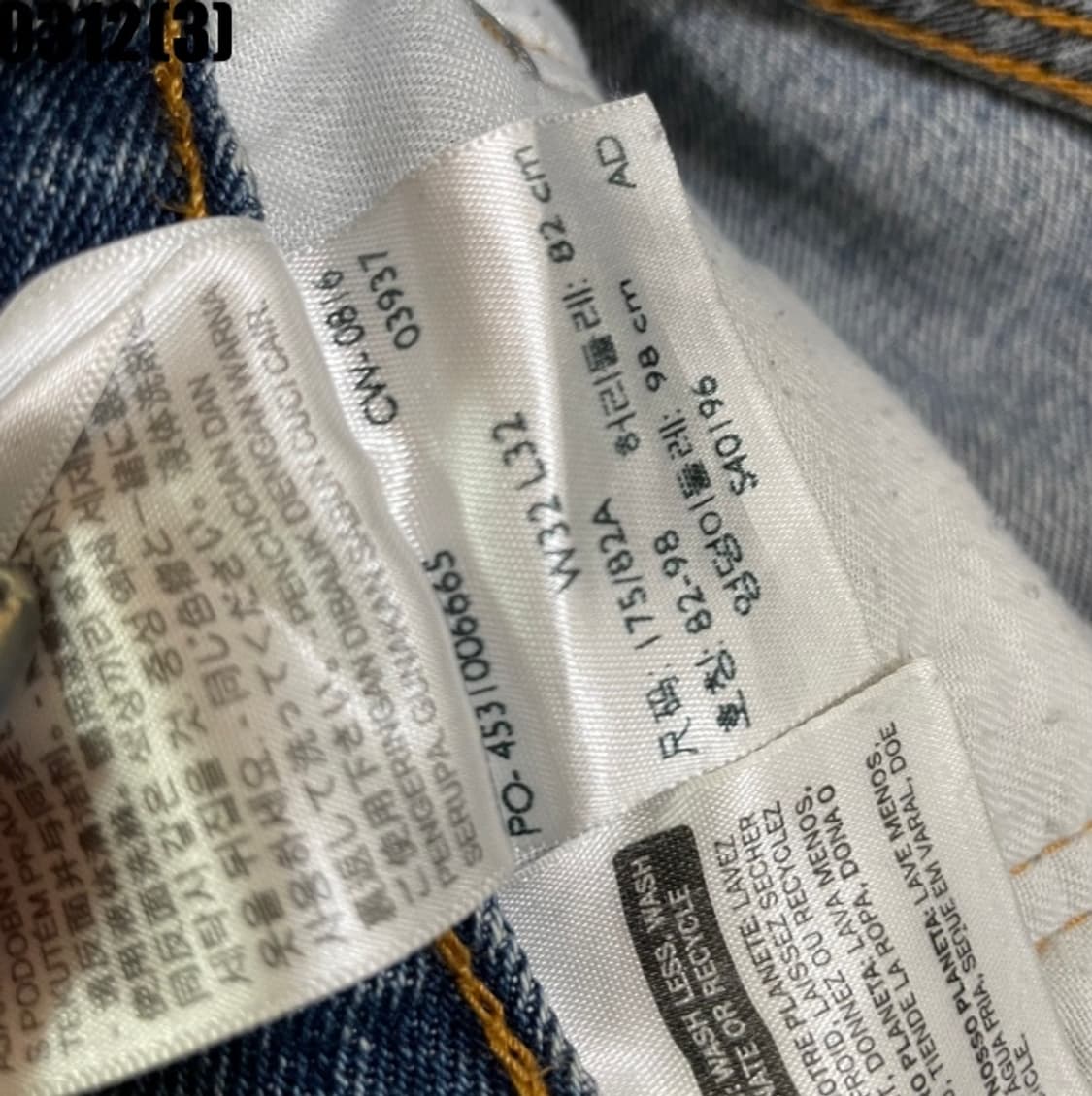 리바이스 511 청바지 데님팬츠 상품이미지4