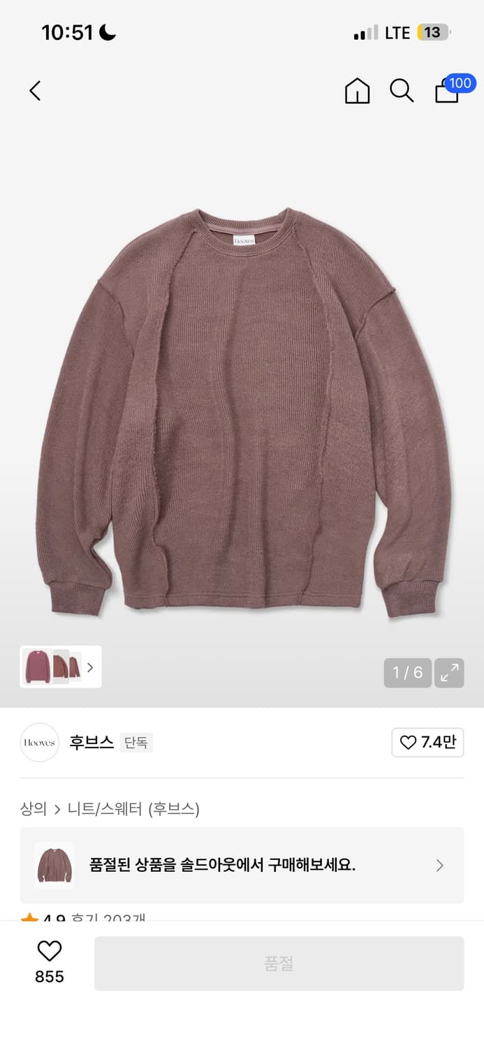 후브스 니트 상품이미지1