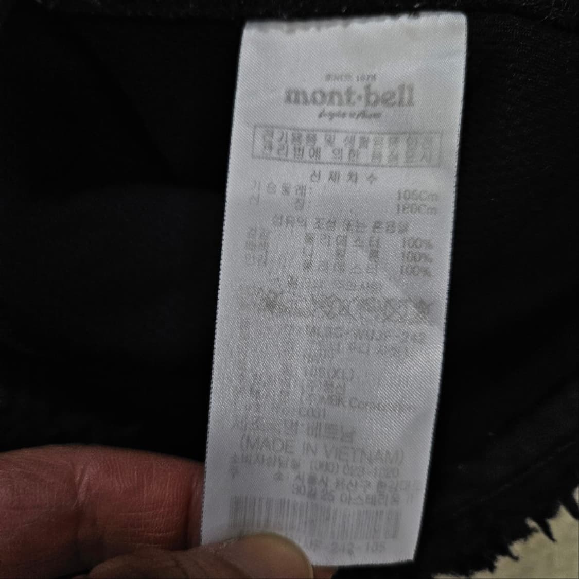 몽벨 플리스 집업 자켓 XL 상품이미지6