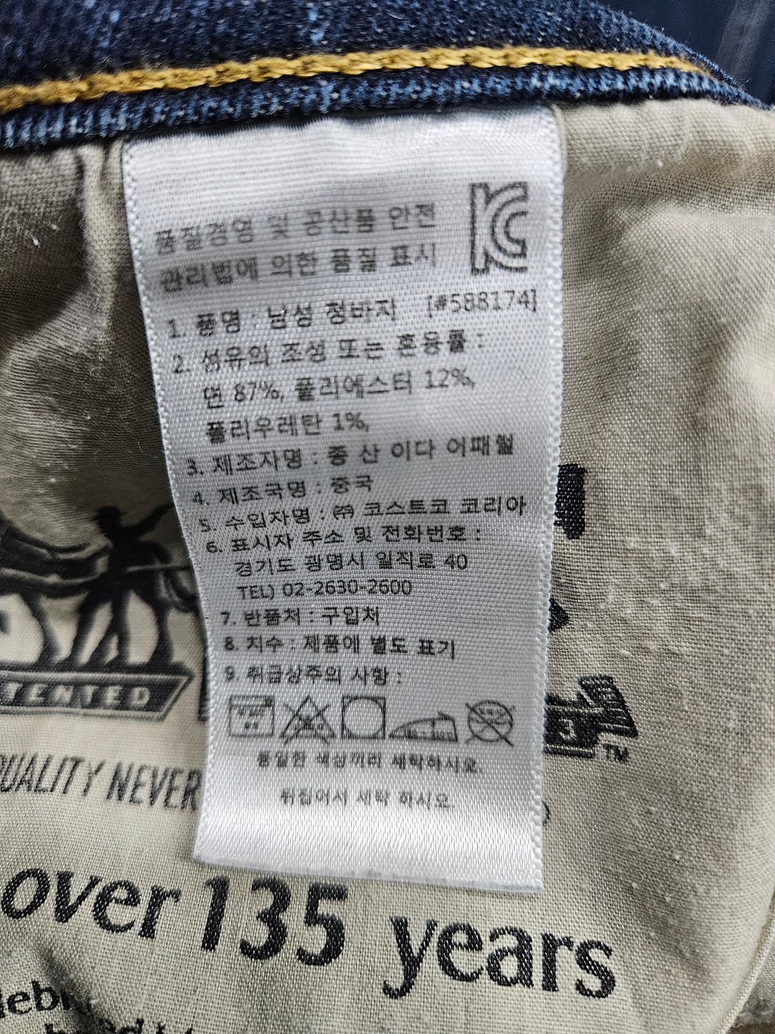 리바이스 511 네이비 남성 슬림핏 허리 32 스판 데님팬츠  상품이미지10