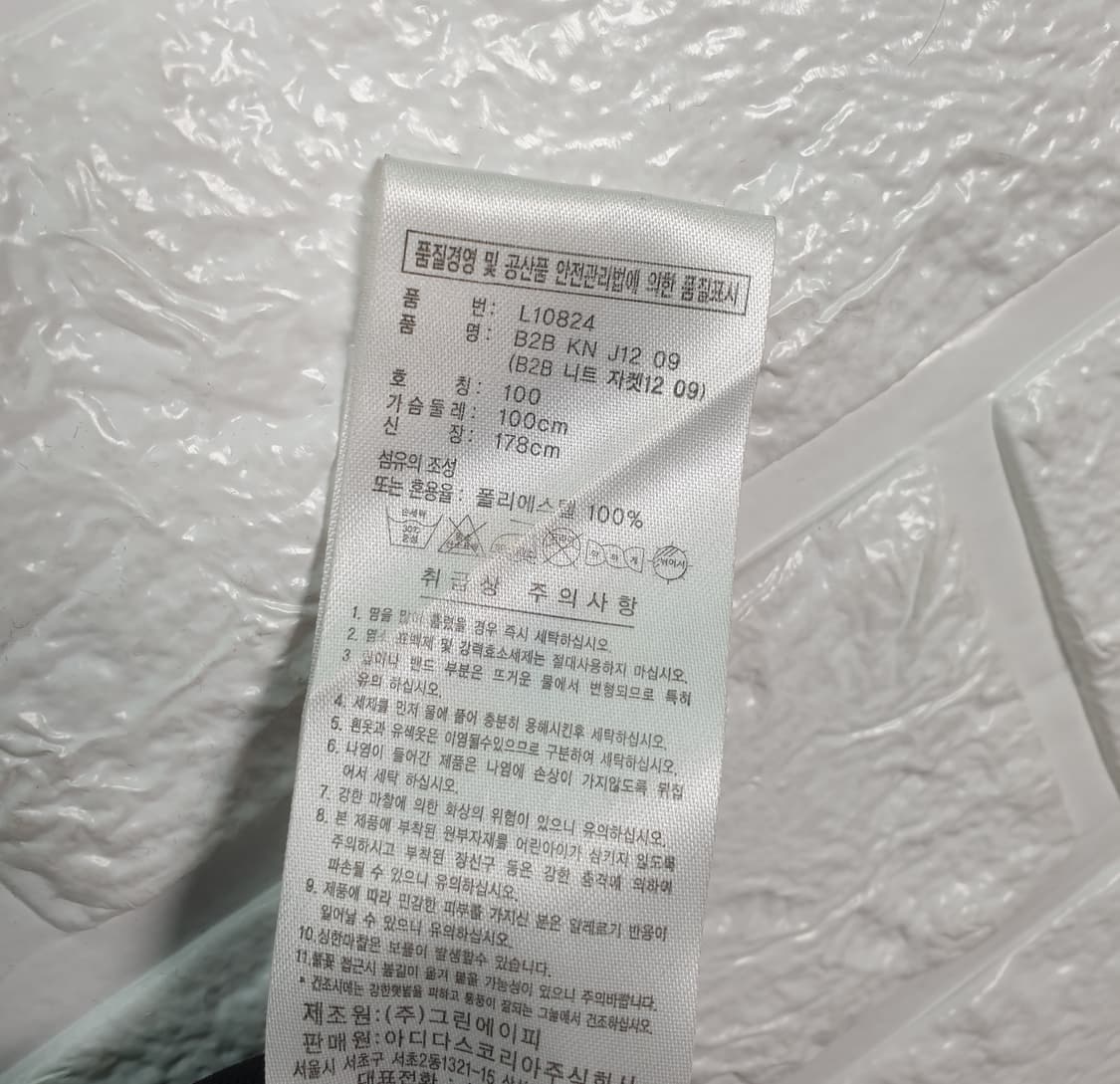 [100]아디다스 트랙탑 상품이미지5