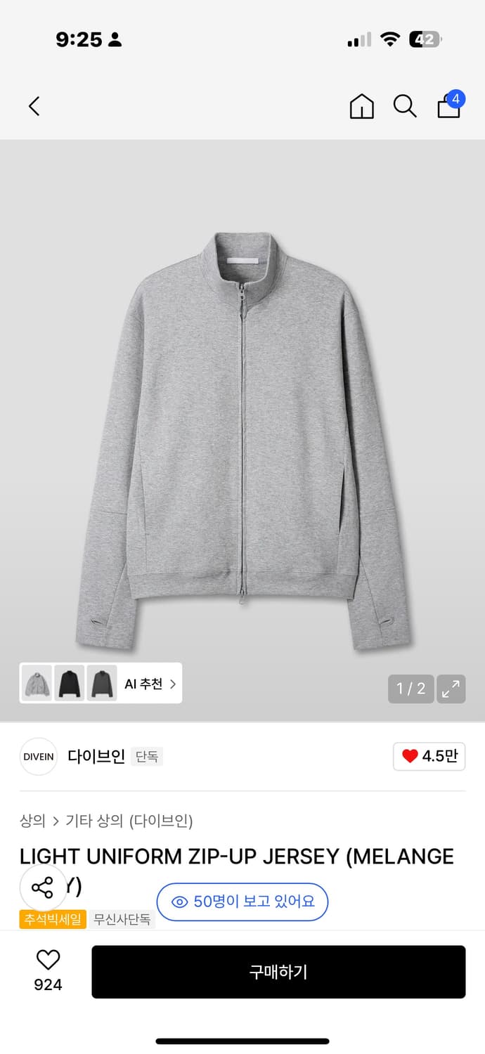 다이브인  져지 집업 구해요 상품이미지1