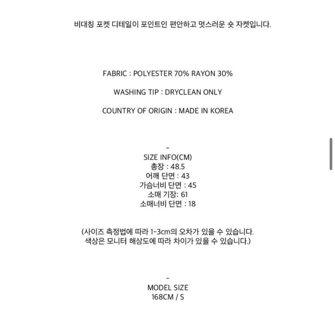 카프리슈 카키브라운 언발란스 포켓 셋업 (자켓 + 슬랙스) 상품이미지8