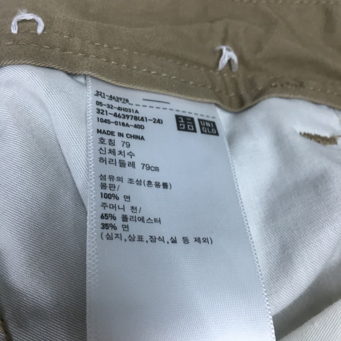 유니클로 U 와이드팬츠 CC25 상품이미지3