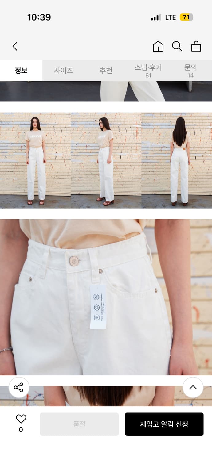 헤인트 레인보우 컬러 진_WHITE 화이트 상품이미지4