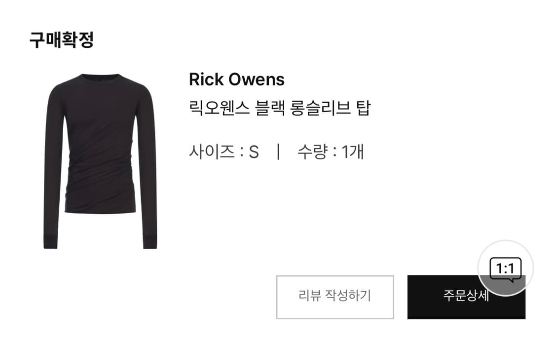 릭오웬스 롱슬리브 상품이미지4