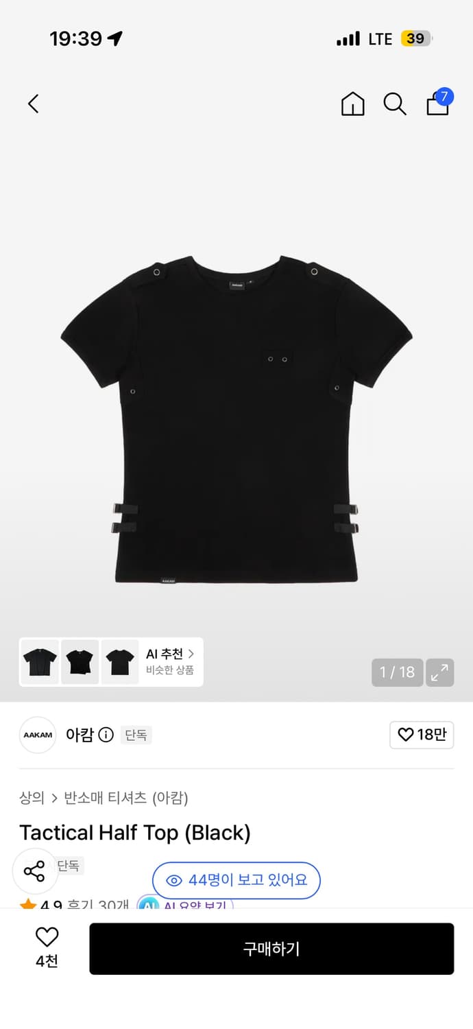 아캄 Tactical Half Top (Black) 1사이즈 상품이미지1