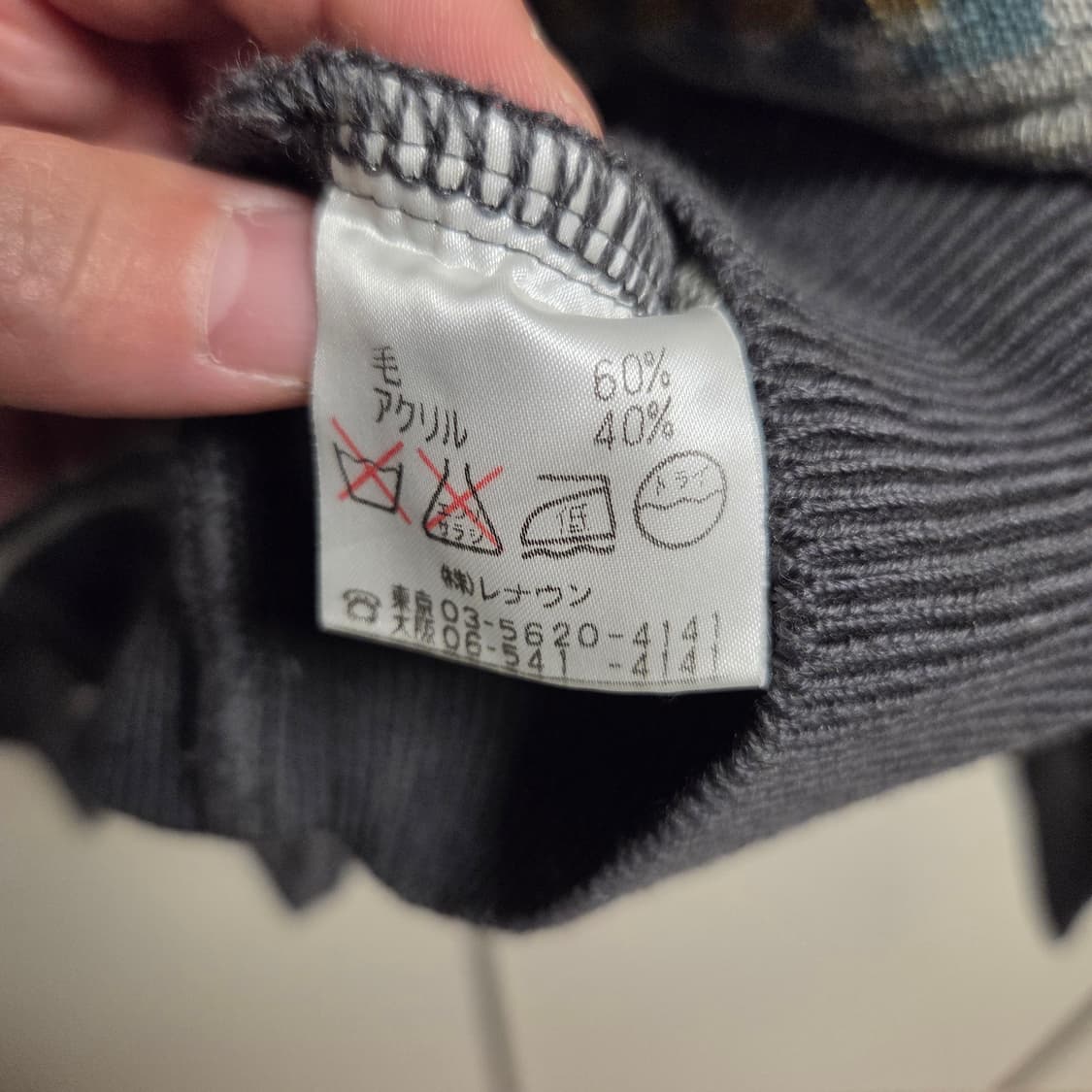 일본제 아놀드파마 울혼방 니트 L-XL(100-105) 상품이미지5