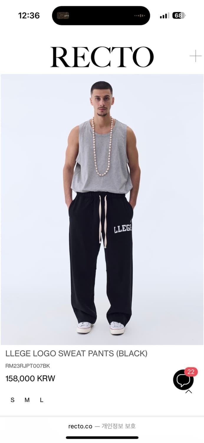 (S) 렉토 LLEGE 로고 트레이닝 스웨트 스웻 팬츠 블랙 상품이미지1