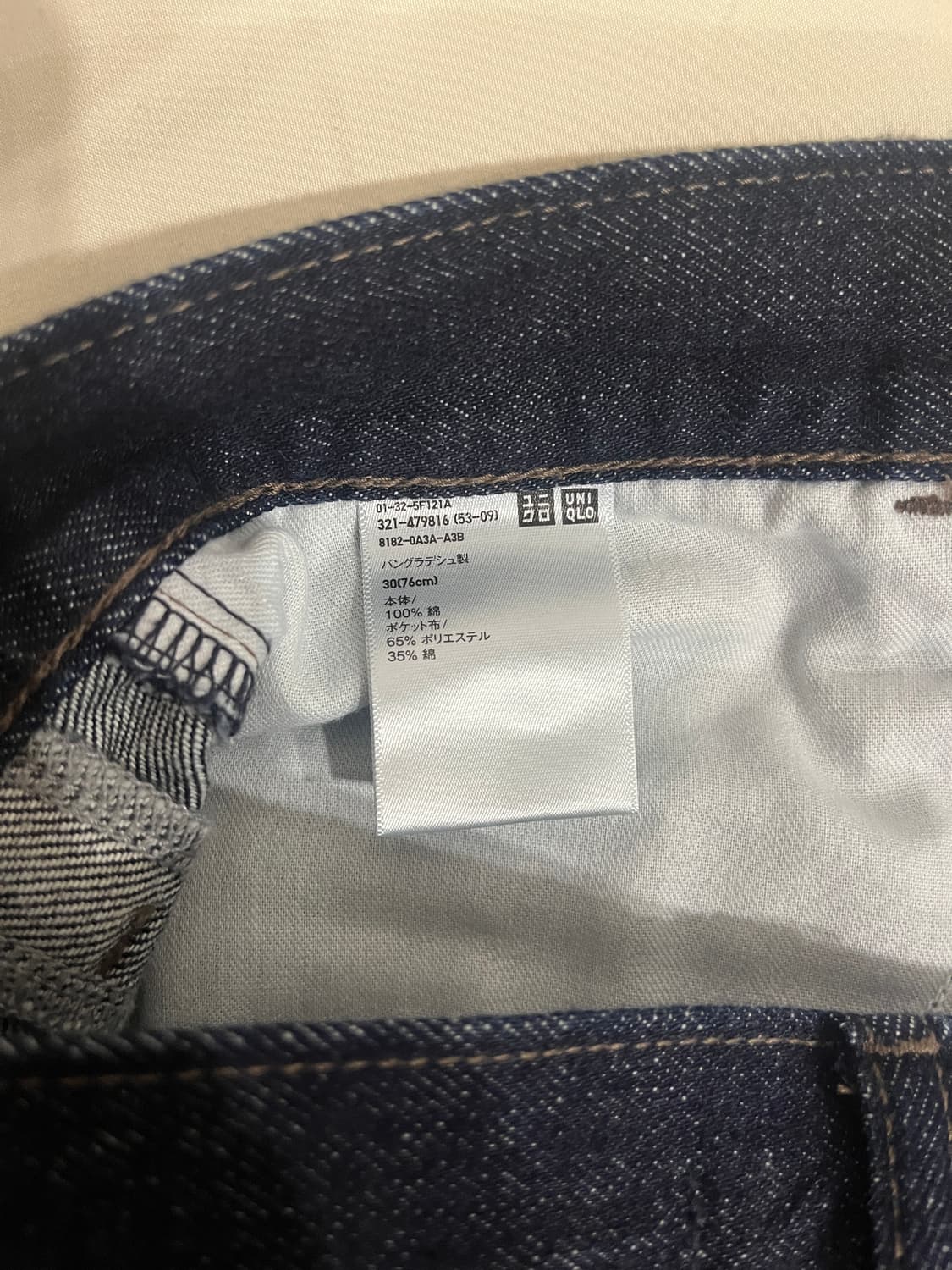 유니클로xJWA 스트레이트진(68블루) 상품이미지6