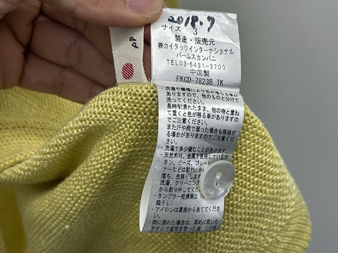 P.P_ made in JAPAN (L) 상품이미지10