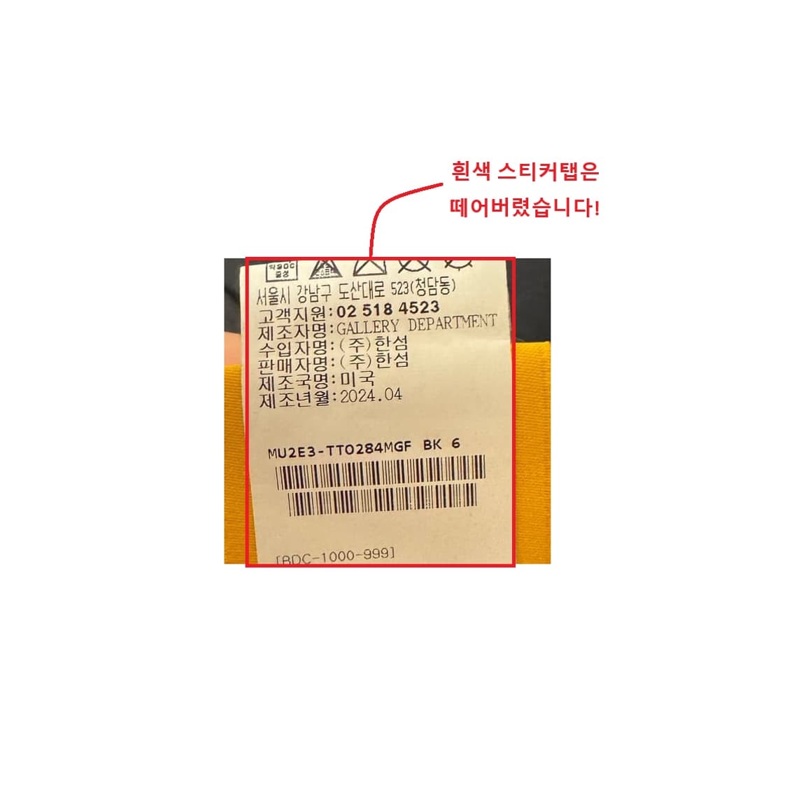 갤러리 디파트먼트 바디칵테일 티셔츠 XL 상품이미지6