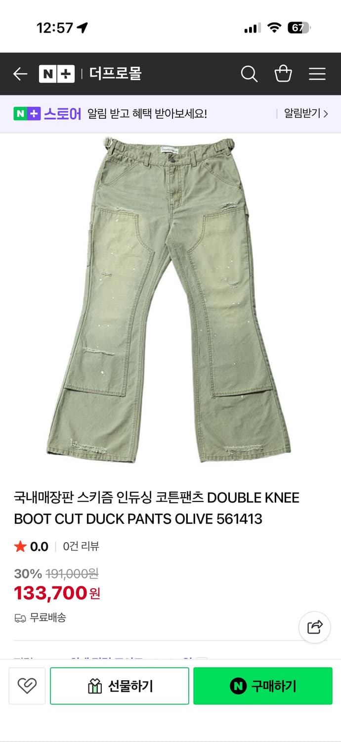 스키즘 인듀싱 팬츠 상품이미지1