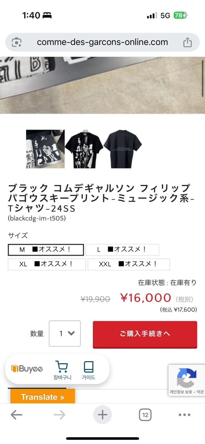 꼼데가르송 블랙 반팔티셔츠 xl 상품이미지3