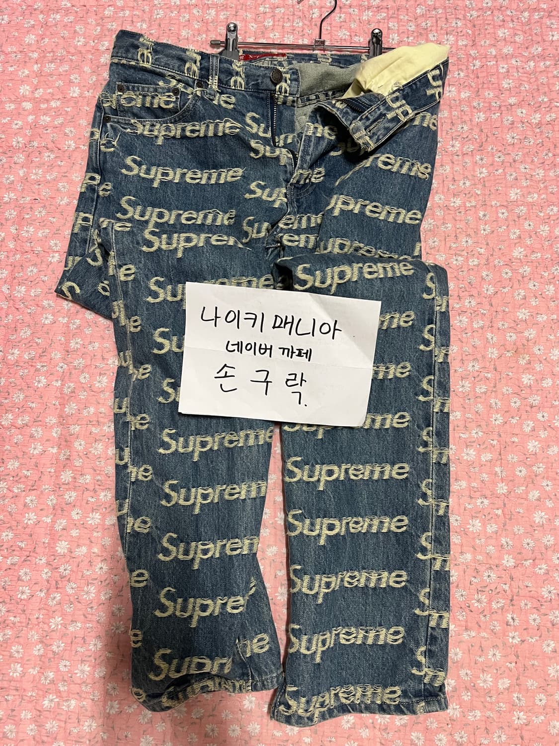 슈프림 프레이드 로고 데님 팬츠 상품이미지1