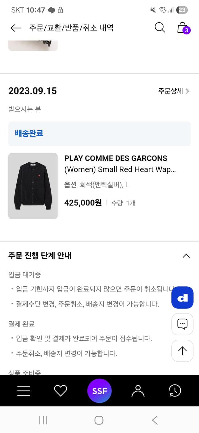 (SSF샵 구매) 꼼데가르송 스몰 레드 하트 와펜 회색 상품이미지4