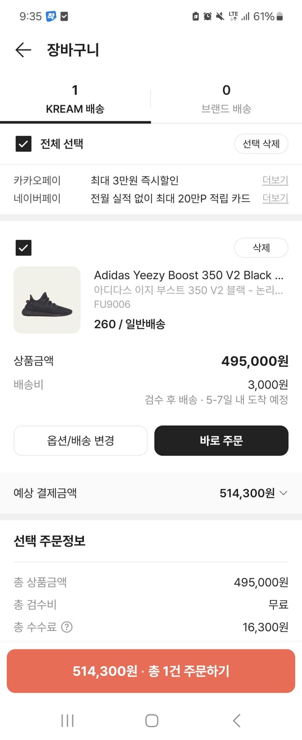 이지부스트350 트리플블랙 260 팝니다. 상품이미지5