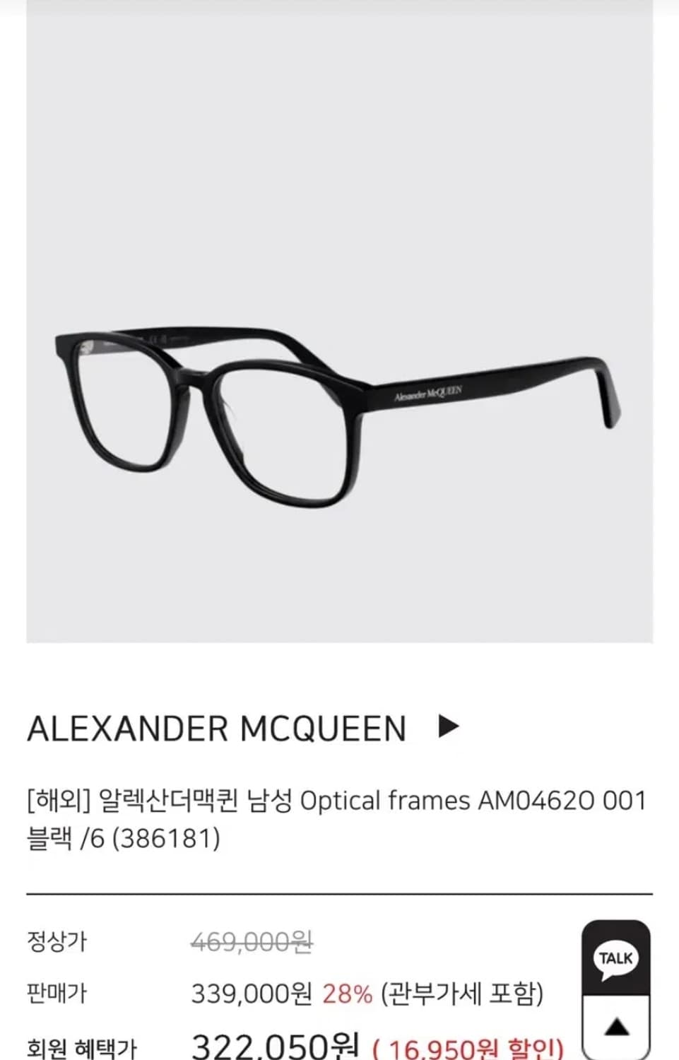 알렉산더맥퀸 안경 선글라스 상품이미지2