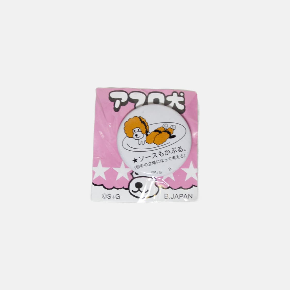 산엑스 아프로켄 고전 핀버튼 캔 뱃지 2 상품이미지1