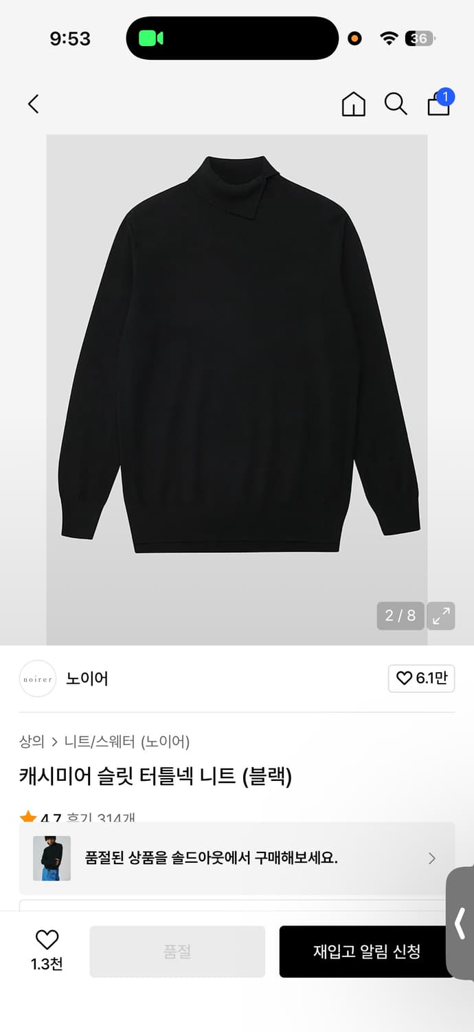 48) 노이어 캐시미어 슬릿 터틀넥 니트 블랙 상품이미지2