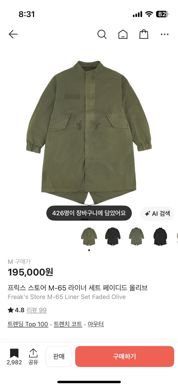 프릭스스토어 야상 상품이미지1