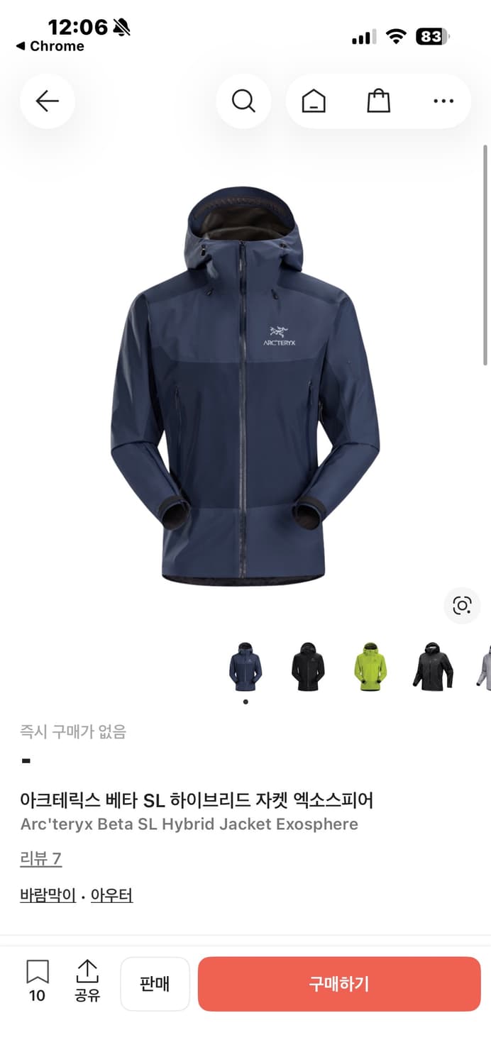 아크테릭스 베타 sl 하이브리드 자켓 상품이미지1