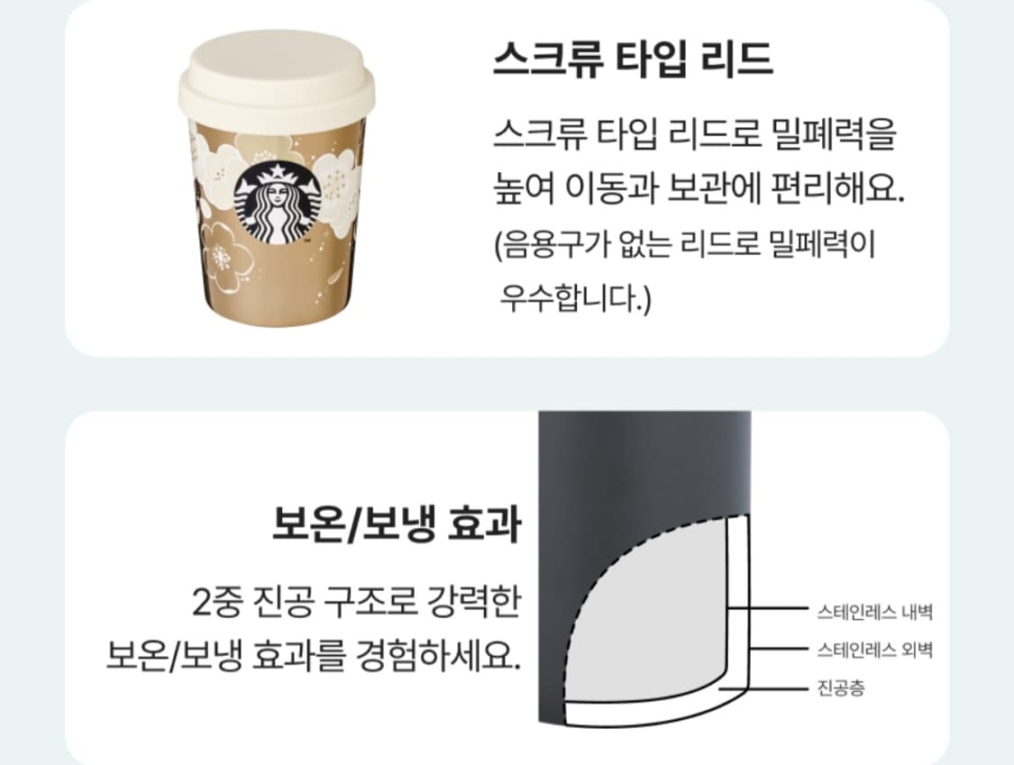 스타벅스 배꽃 텀블러 머그 상품이미지4
