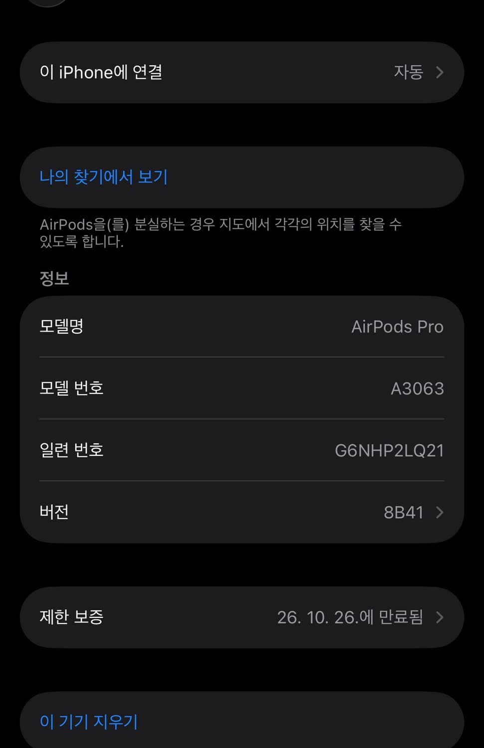 에어팟프로3 상품이미지2